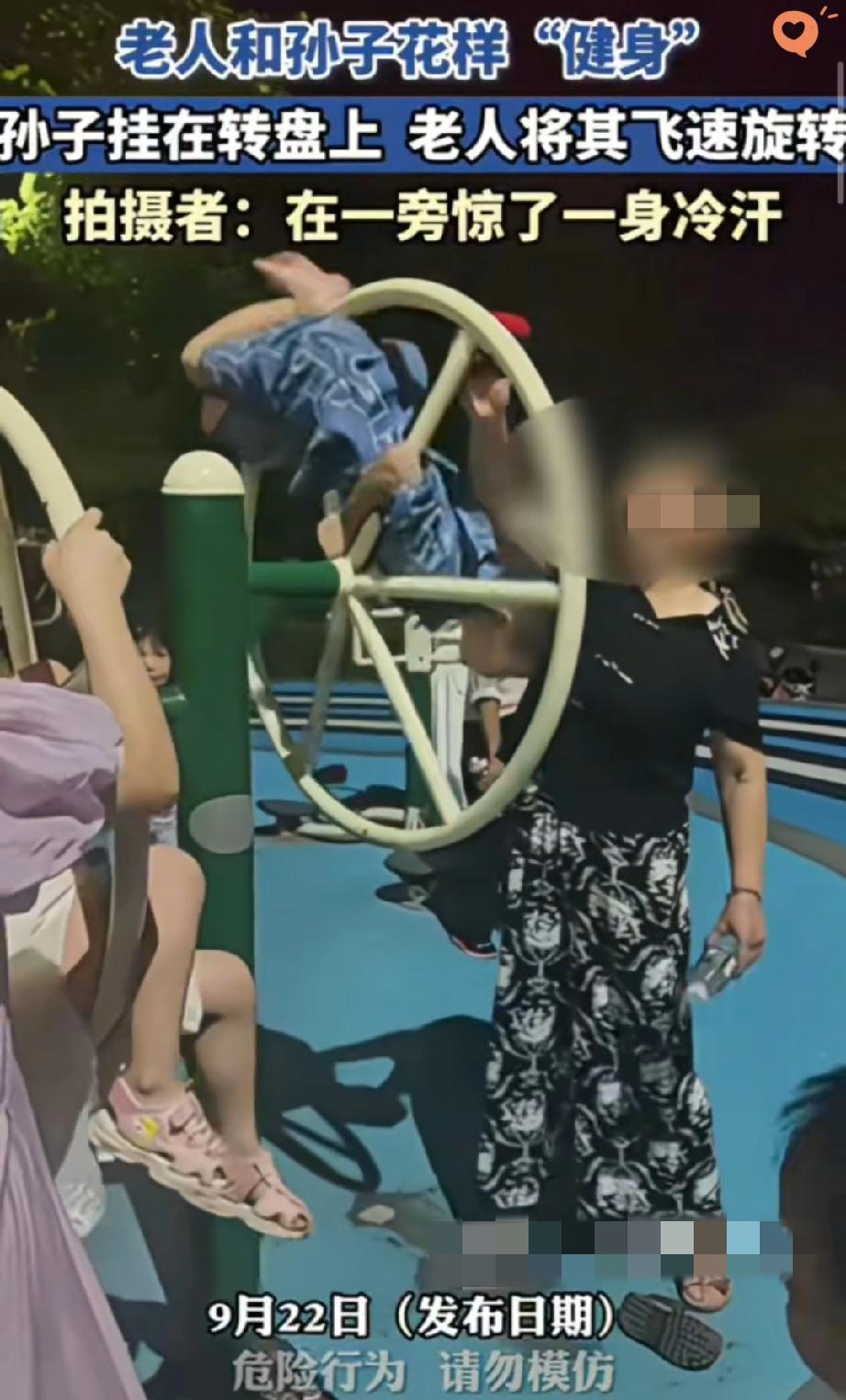 真看懵了！
小区广场上这奶奶带娃的操作，谁敢信是亲奶奶？

这哪是疼孩子，分明是