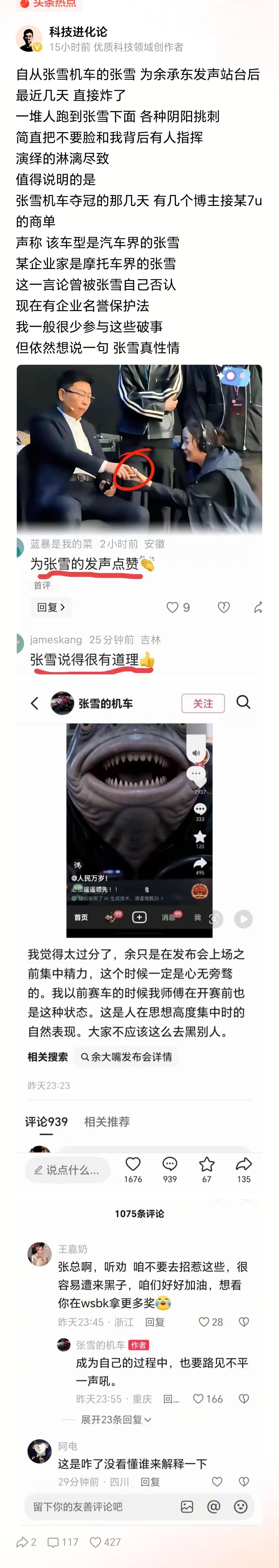 说明友商真的急了