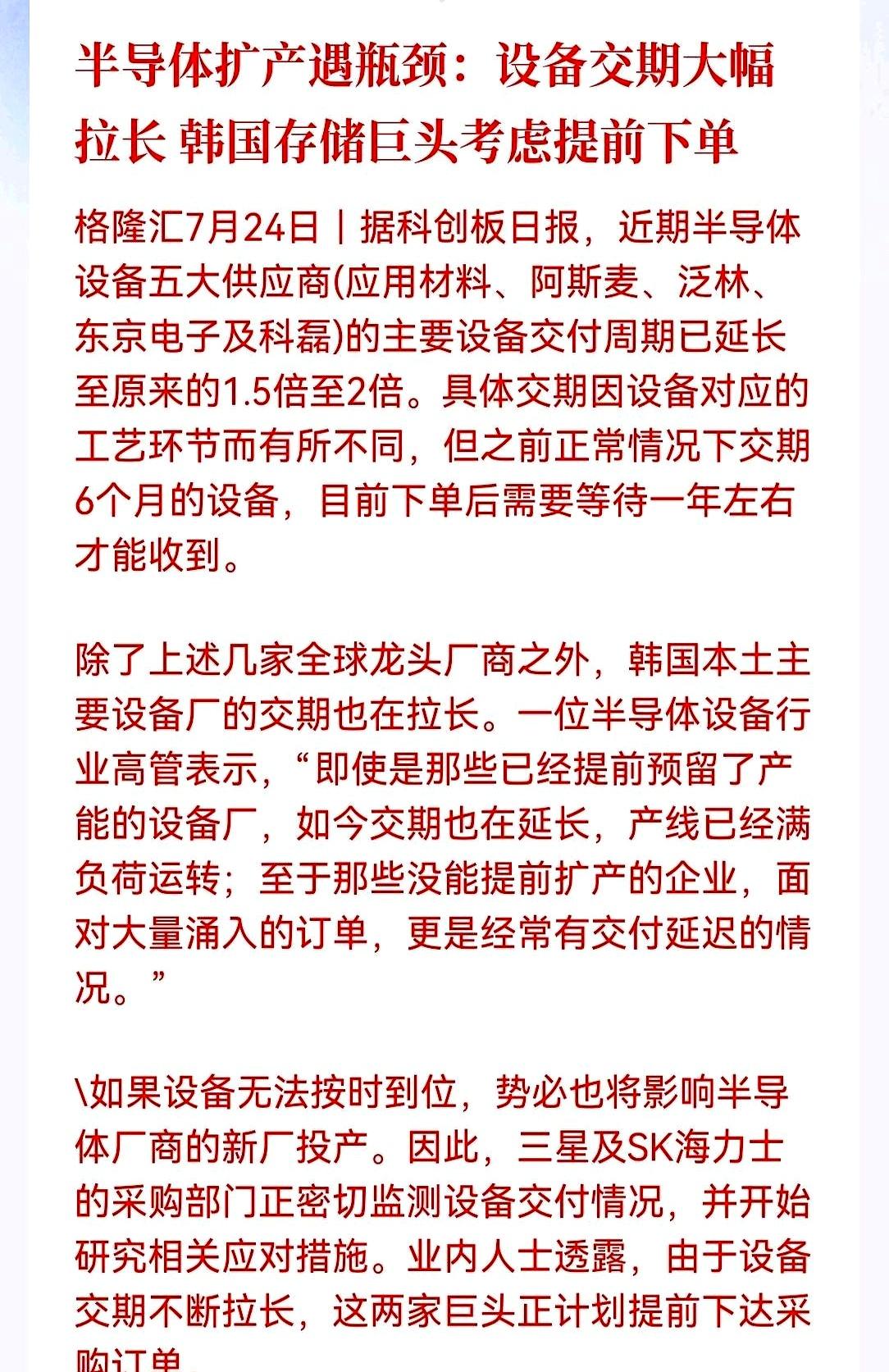 买个车等半年都急得想退定金，要是告诉你，造芯片的“顶级印钞机”现在下单，得眼巴巴