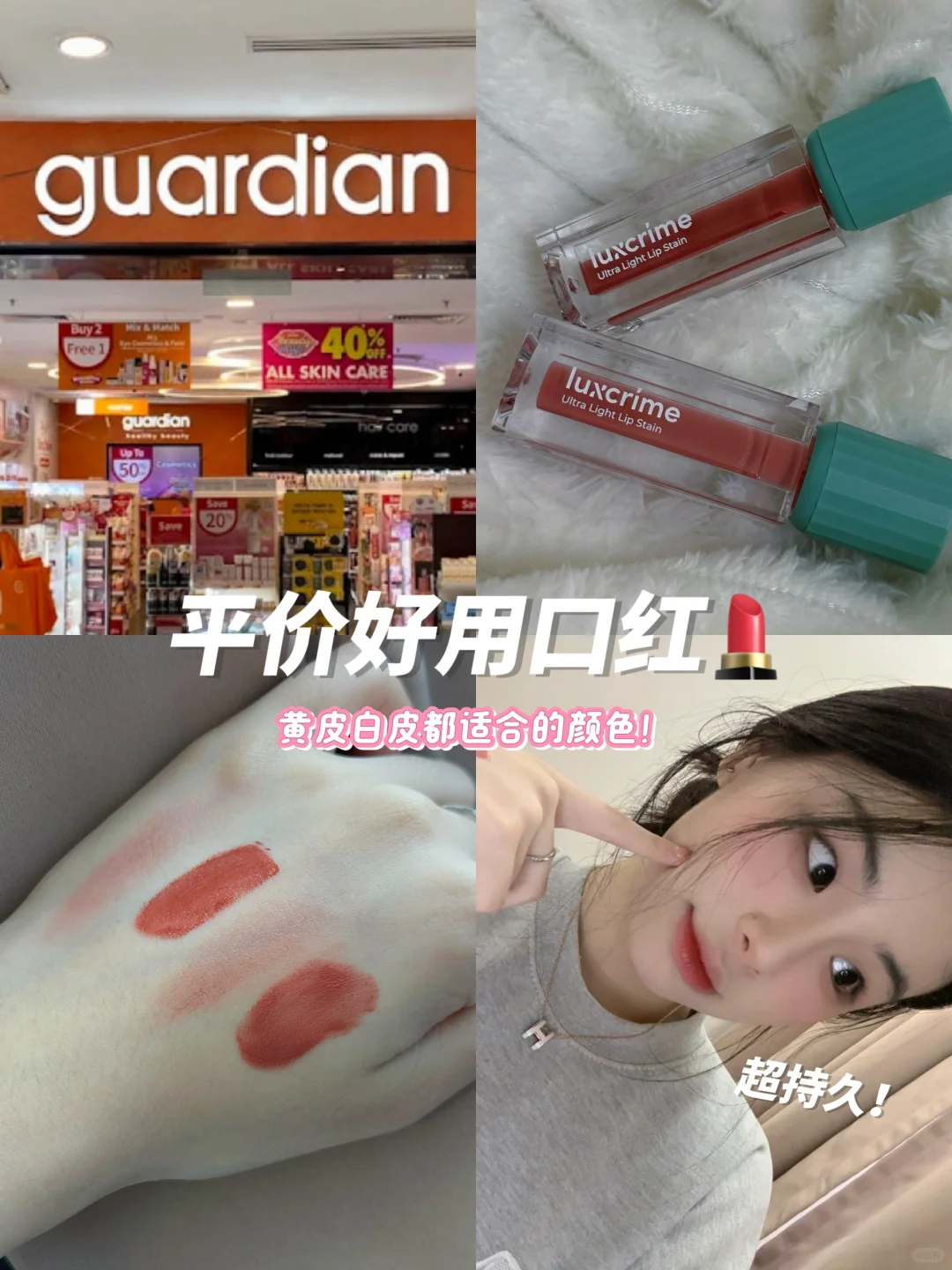 🇲🇾找到了平价黄黑皮深唇显白神器