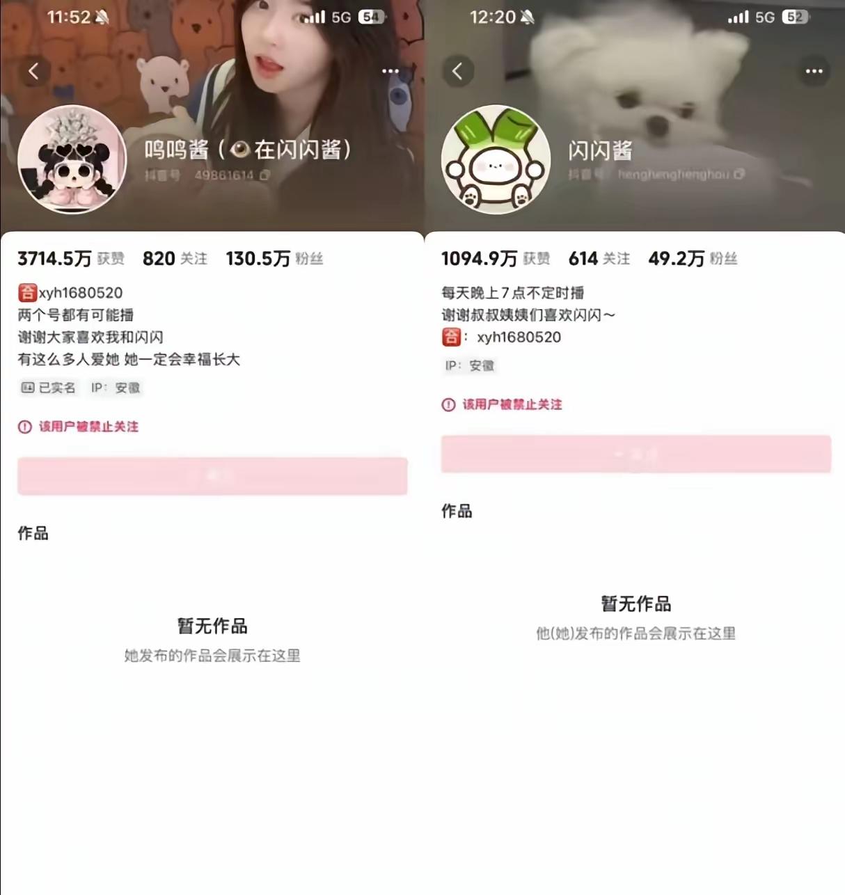 按照目前黄一鸣账号的情况来看，她估计是吃不了网络这碗饭了！
禁止关注+清空作品，