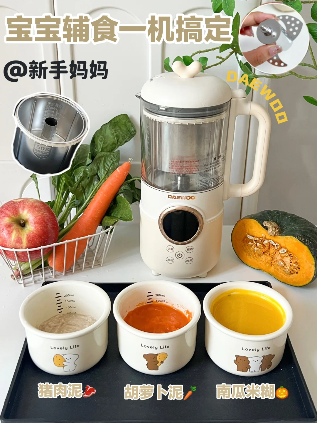 有一说一！新升级的全钢辅食机是真的好用！！