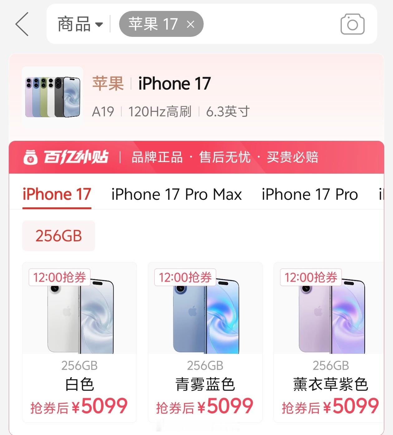 国产新机4000元定价是道坎，一旦超过4000大家将会无脑干5000出头的iPh