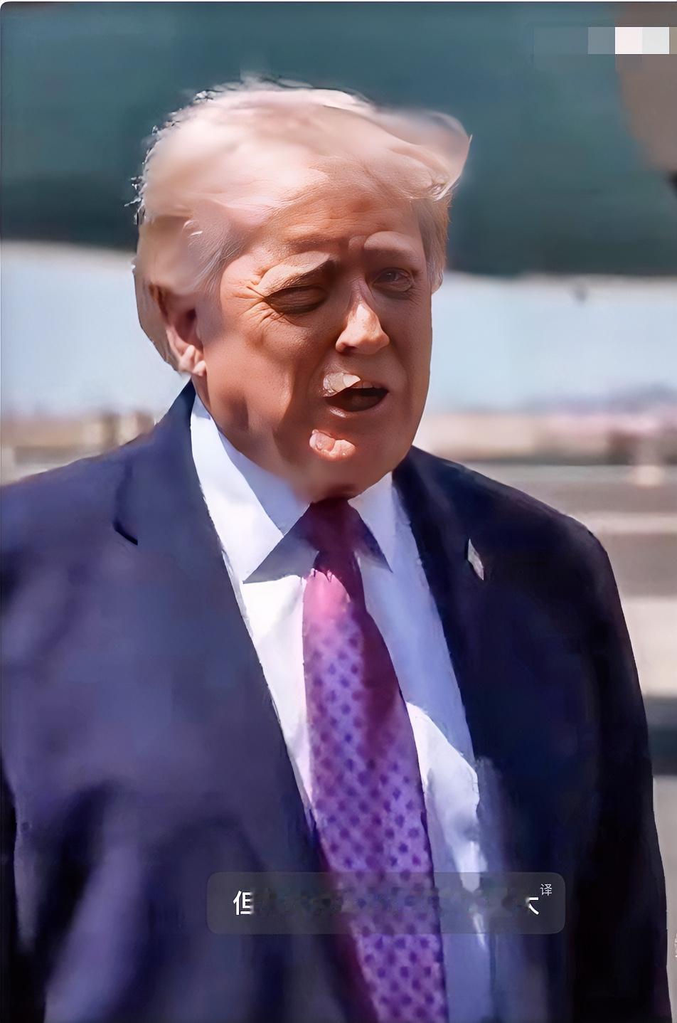 美方姿态软化，霍尔木兹海峡仍难全面开放。

伊朗方面明确表示，谈判仍存在重大分歧