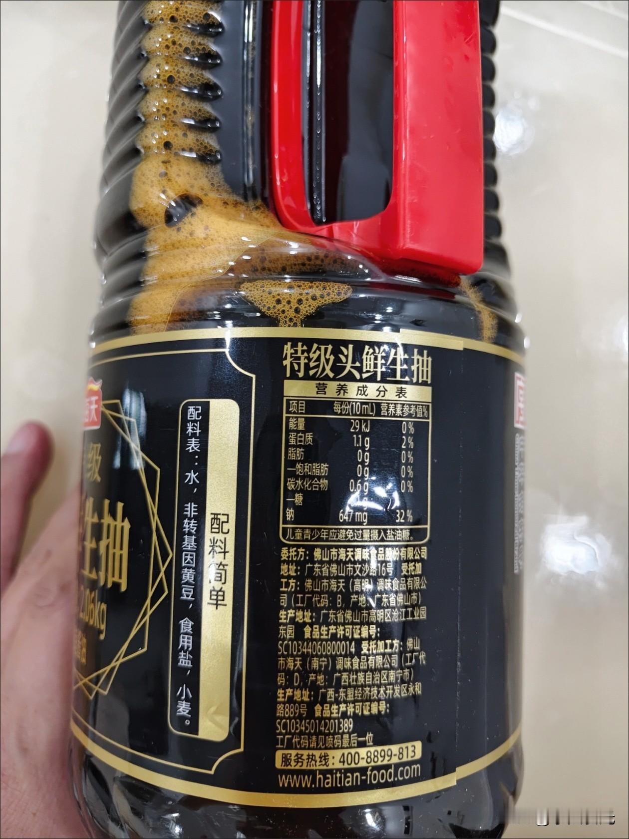 十几块一瓶的酱油别乱买！很多只是加盐加水兑色素，3秒分辨真假酿造酱油

平时总爱
