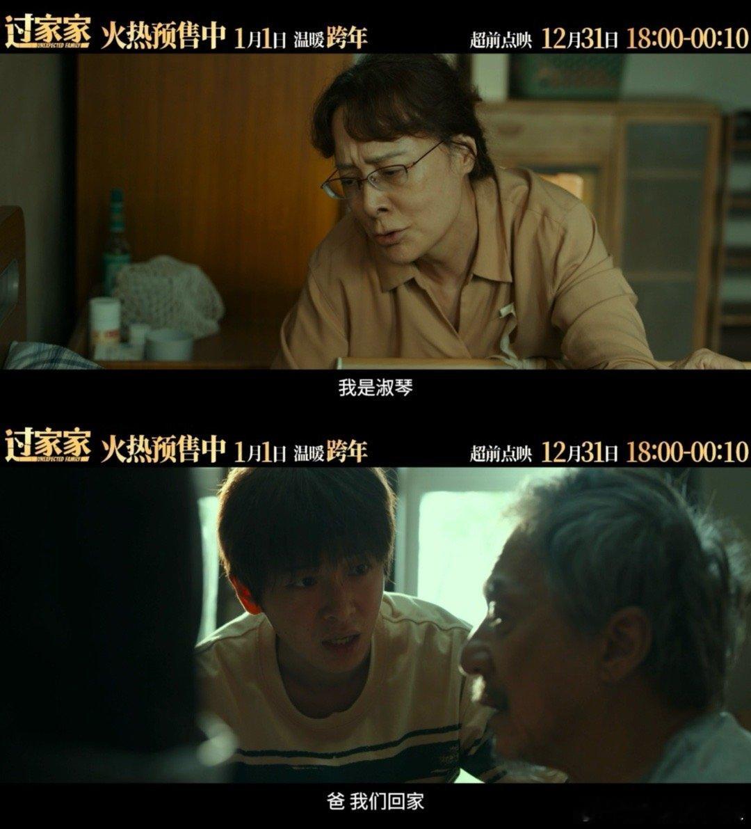 比老己更爱老己的是老爹  《过家家》这段台词太好哭了！有人弃你如敝履，任爹却惜你