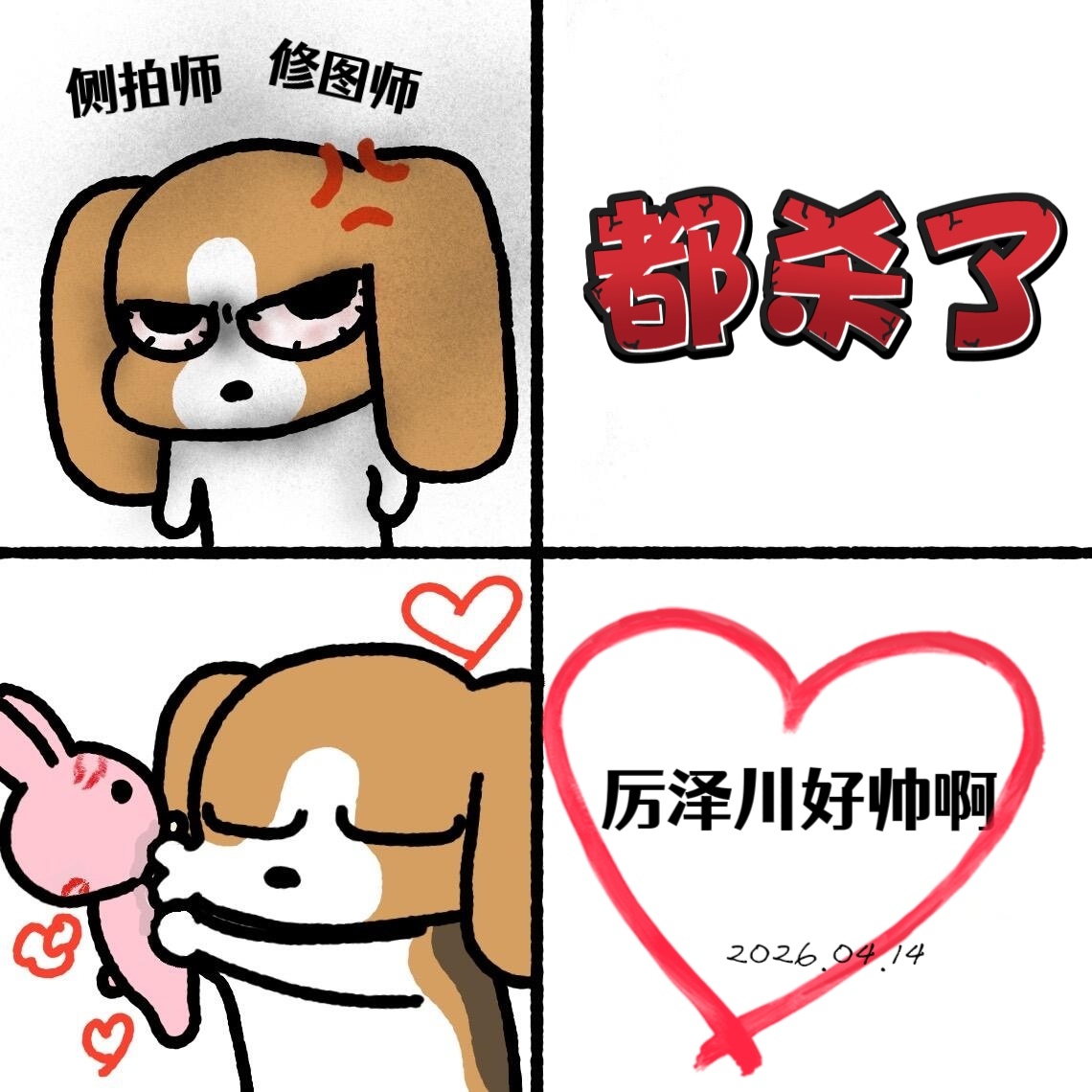 《明川有知夏》官宣开机，最忙的人是谁是我！反复死去活来 