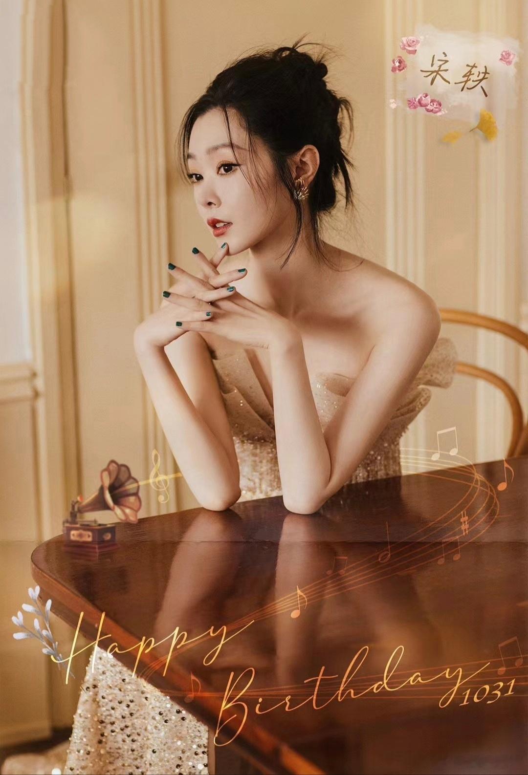 祝演员宋轶同学生日快乐🎂#宋轶# ​​​