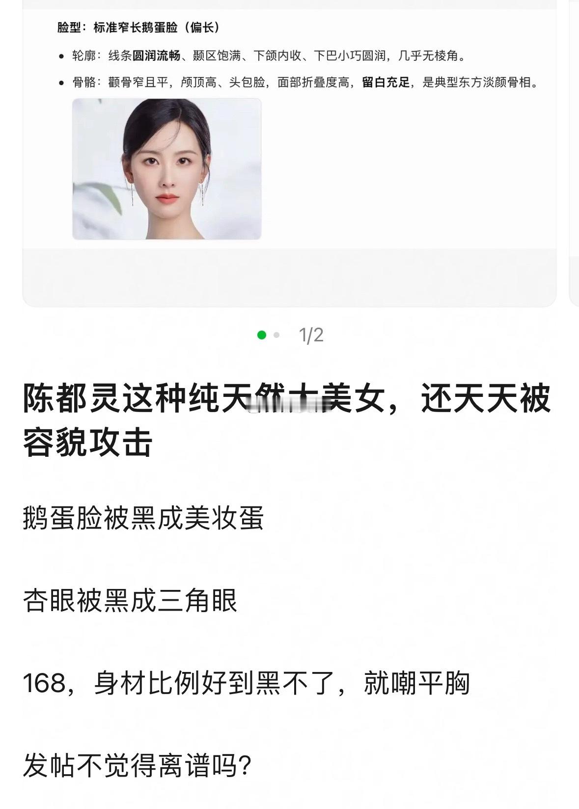 粉圈嘴硬说说得了，现实中谁不想梦自己能像陈都灵一样人美学历高又言之有物？ 