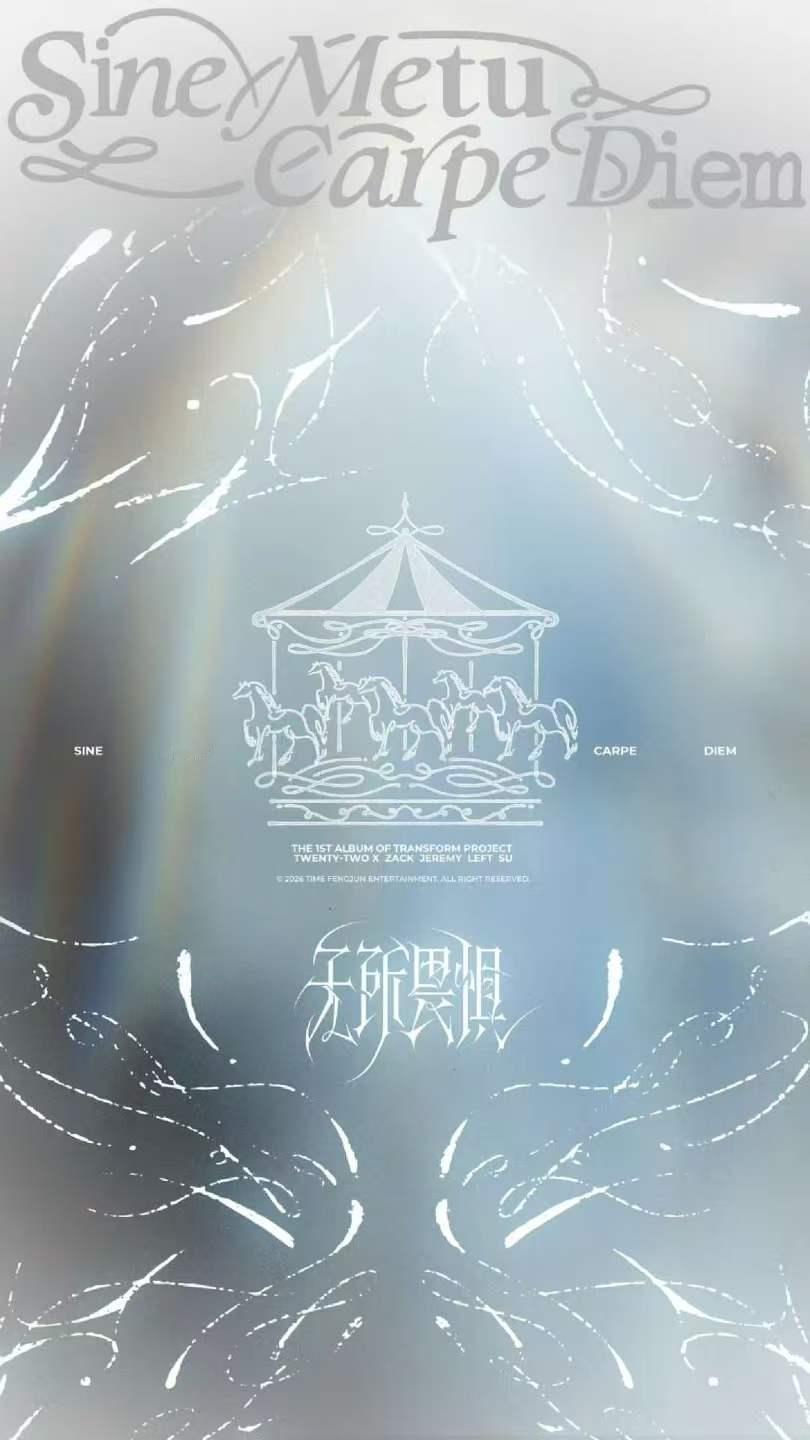 朱志鑫我们一起去更大的世界  期待之！！第1张专辑 