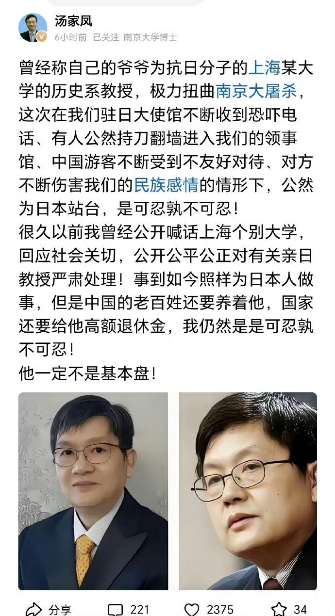 汤家凤批评冯玮，一个中国大学的教授，却天天替日本操碎了心！ ​​​