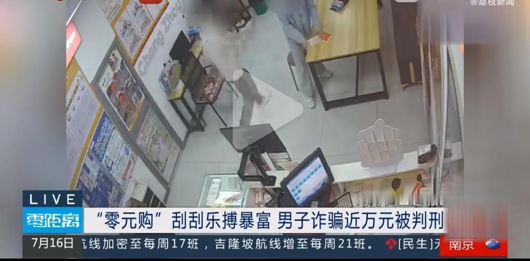 李某到彩票店，要整本刮刮乐，20元面值刮完换50元，接连拆封数十本。刮了一千多时