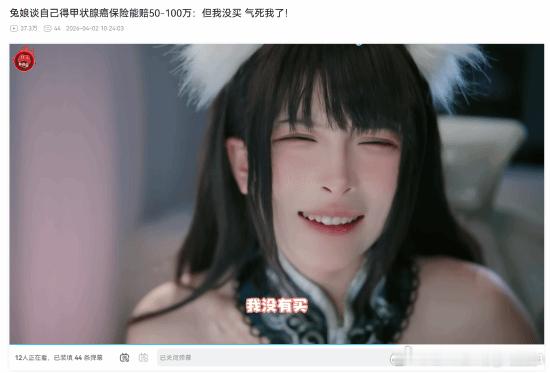 主播"兔娘"展示癌症手术伤口近日，知名游戏主播兔娘在直播间与粉丝互动时，首次展示