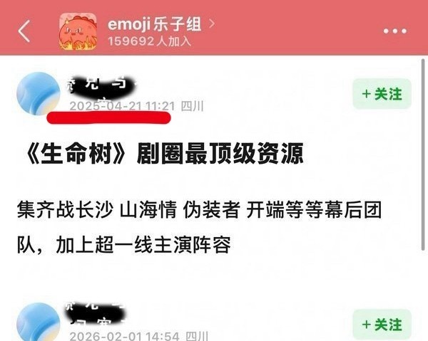 播前的剧圈顶配、全民向必爆剧、在最好的档期。生命树昨天超点了，热度峰值8683。