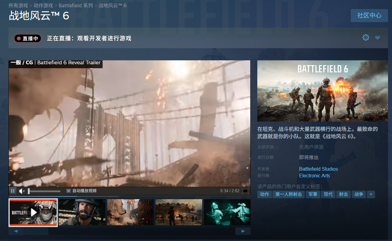 【《战地6》Steam页面现已上线】《战地6》Steam页面现已上线，支持中文配
