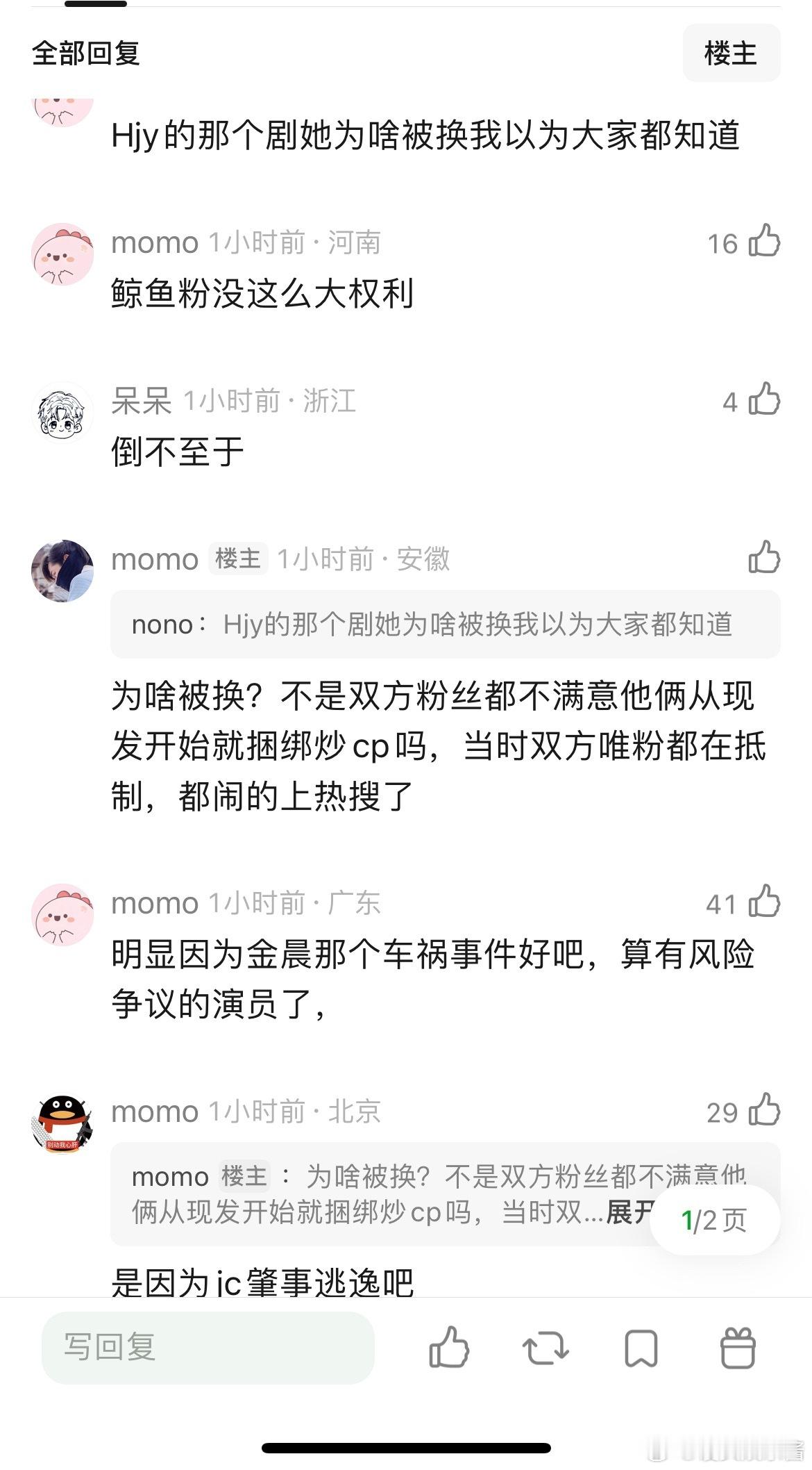 金晨现发被换会和黄景瑜有关吗？ 