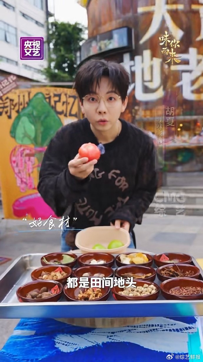 味你而来2开播 味你而来从市井小摊到山野鲜味，味你而来 2 开播，跟着寻味家族收