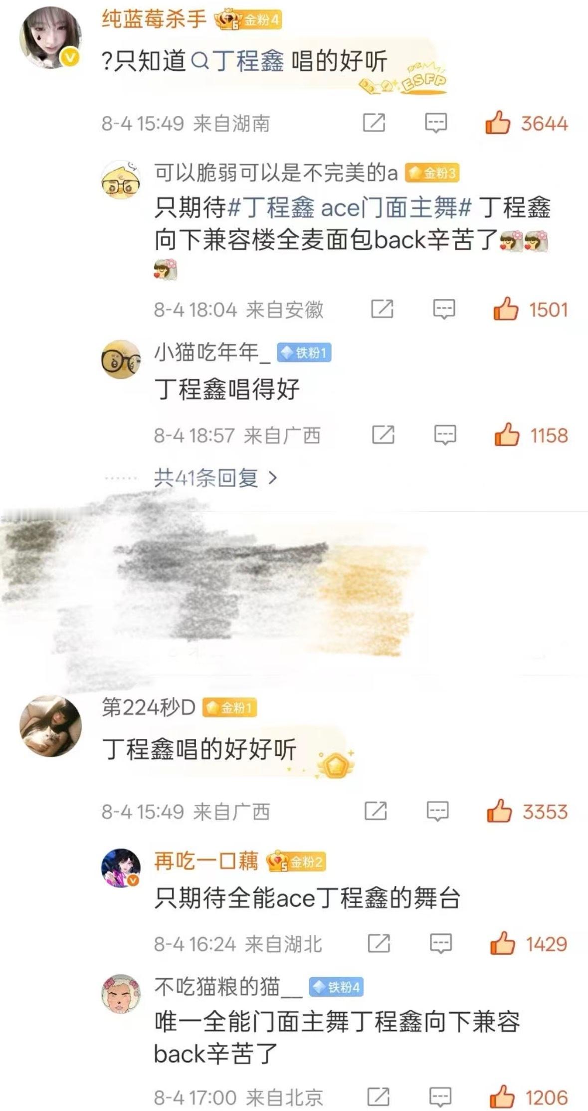 又这样…丁婆一到热一就权限 …在无号召且丁程鑫粉丝比刘耀文粉丝晚去一个多小时的情