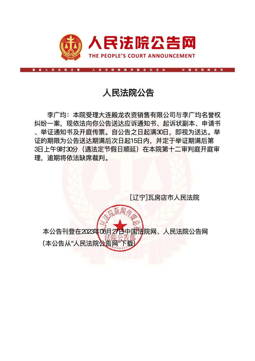 2022年，大连发生多名种植户樱桃树大面积死亡事件。有多名种植户主张，樱桃树枯死