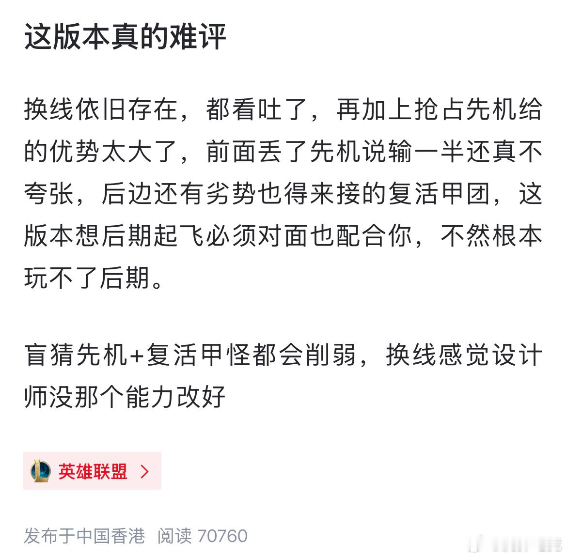 【JR投稿】抢占先机和渴血厄塔汗，大家觉得之后会不会做改动？ 