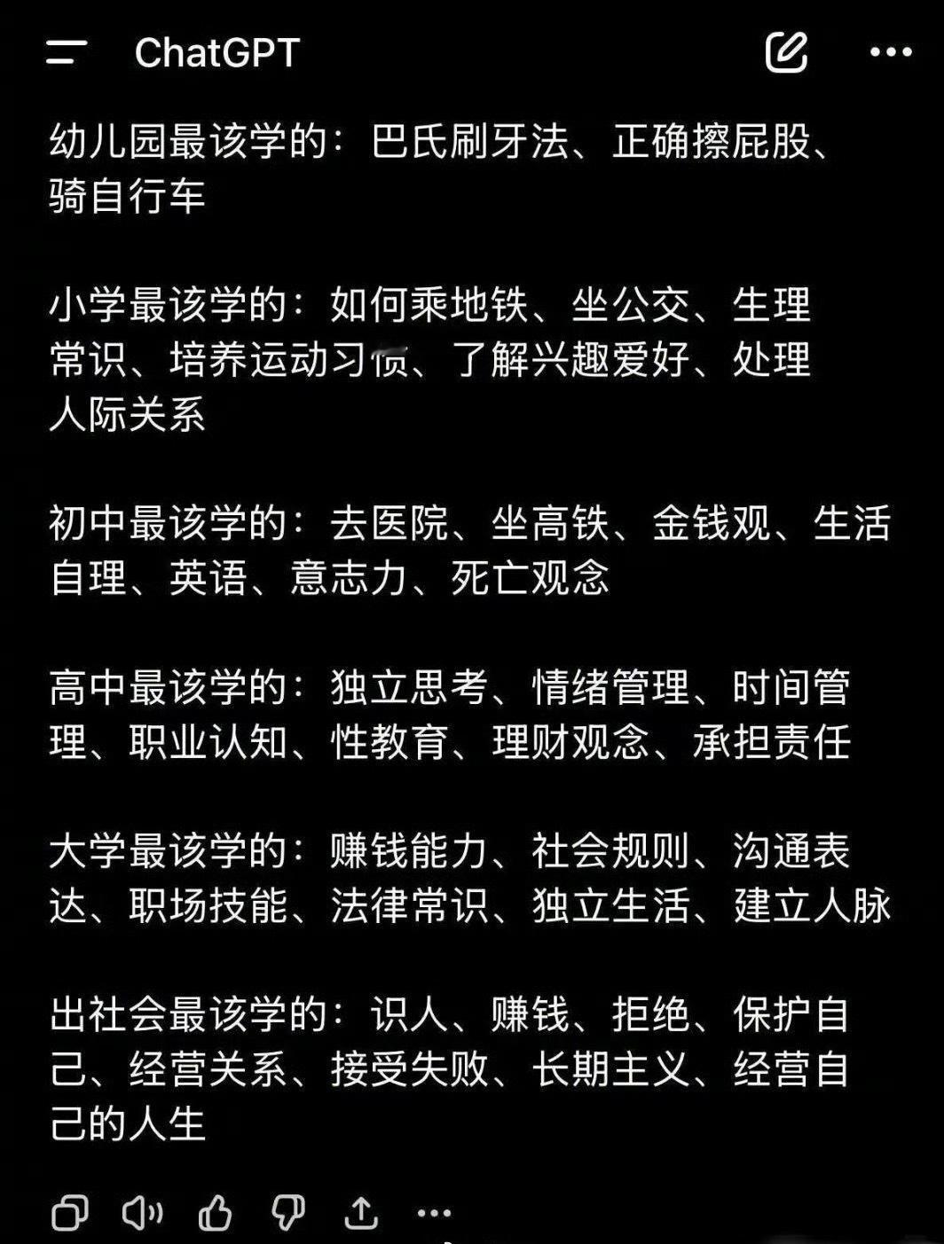 太多了，学不来 ​​​