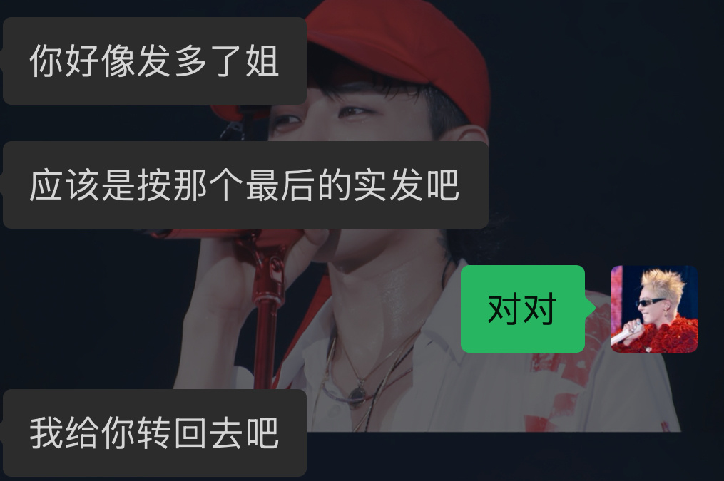 银河老板办事就像我发工资，傻缺一样 ​​​