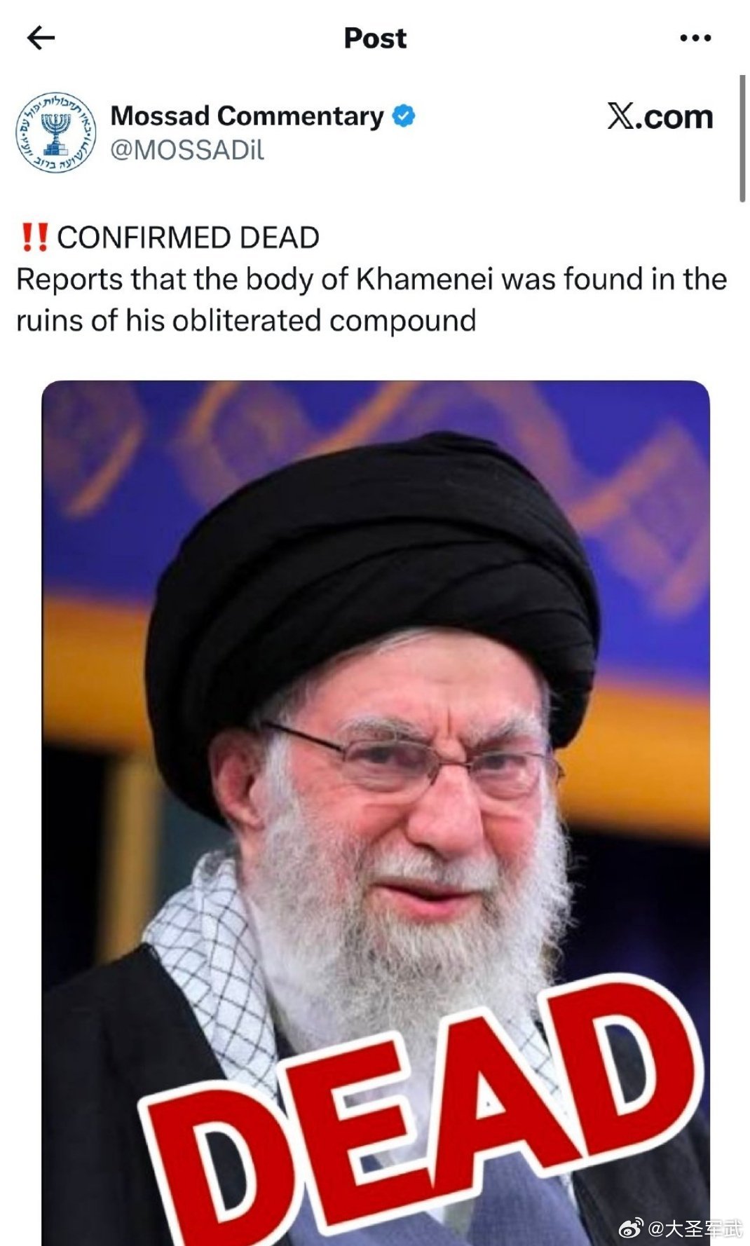 摩萨德账号官宣：哈梅内伊的遗体在其被摧毁的宫殿废墟中被发现。    以色列高级官