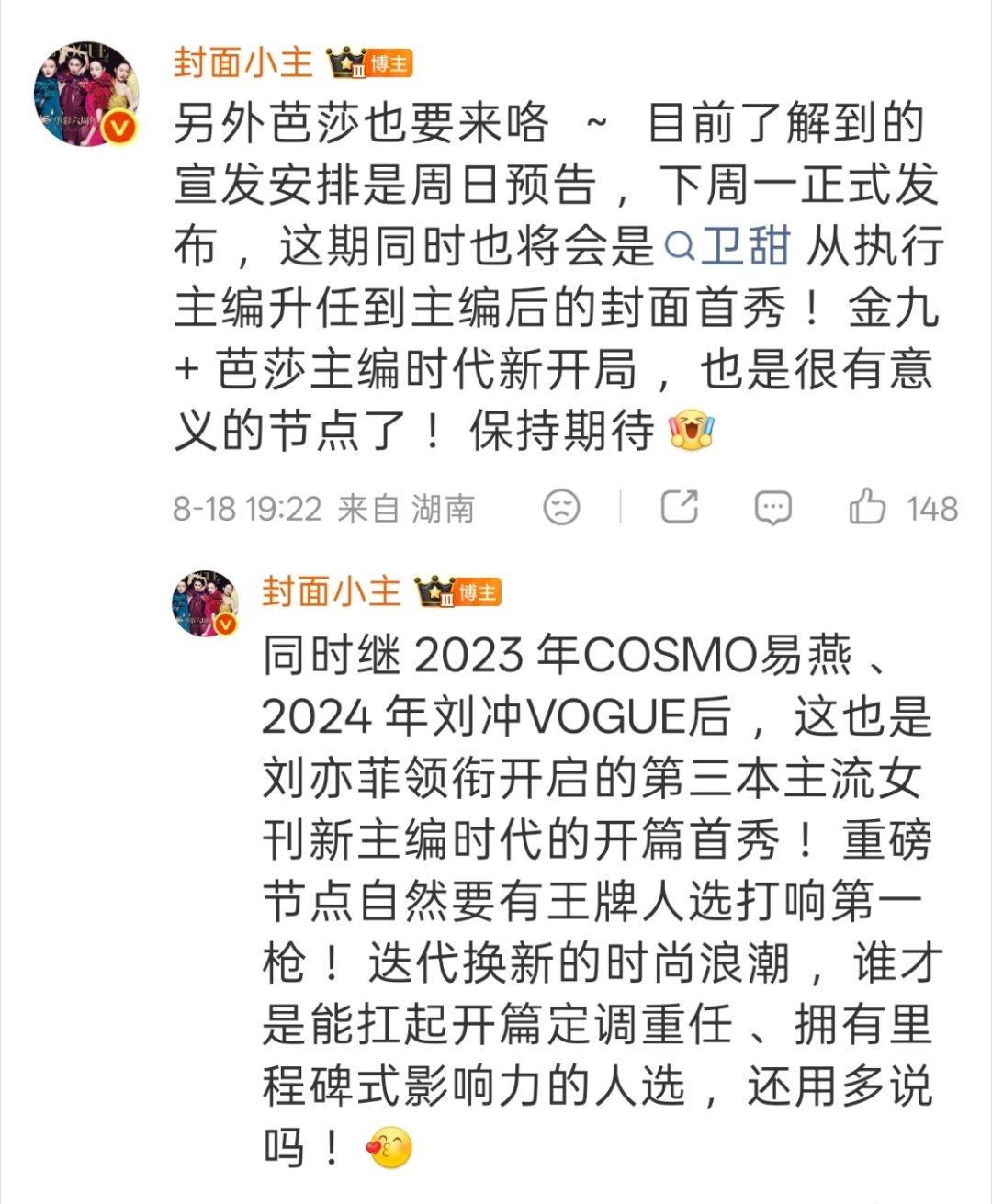 一次是凑巧，三次算不算刻意mix我希望你做大做强，ELLE你也加油。 