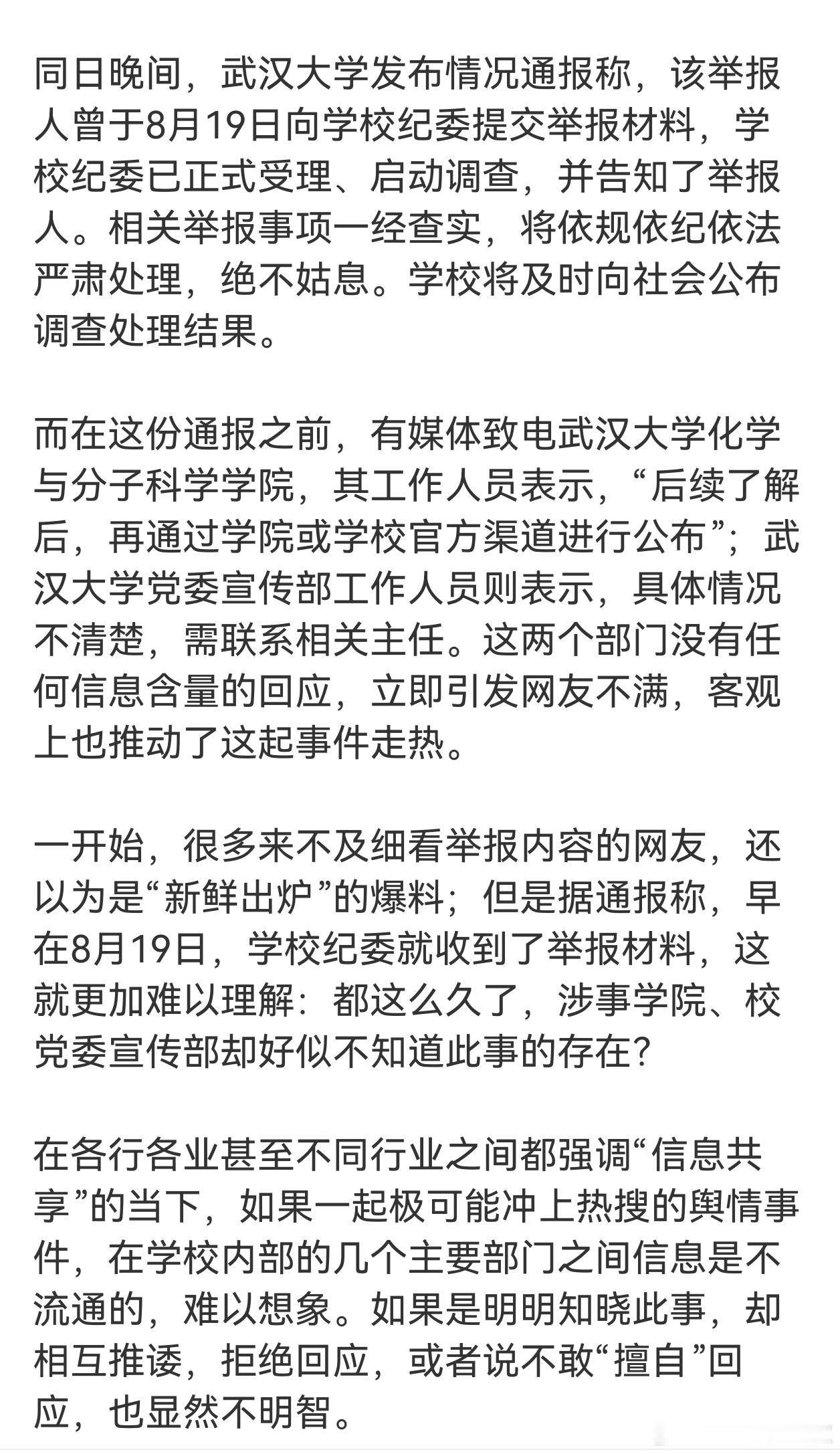 武大大可不必等86页PDF逼出来 这条热搜，小编和吃瓜群众显然不太通人情。寒暑假