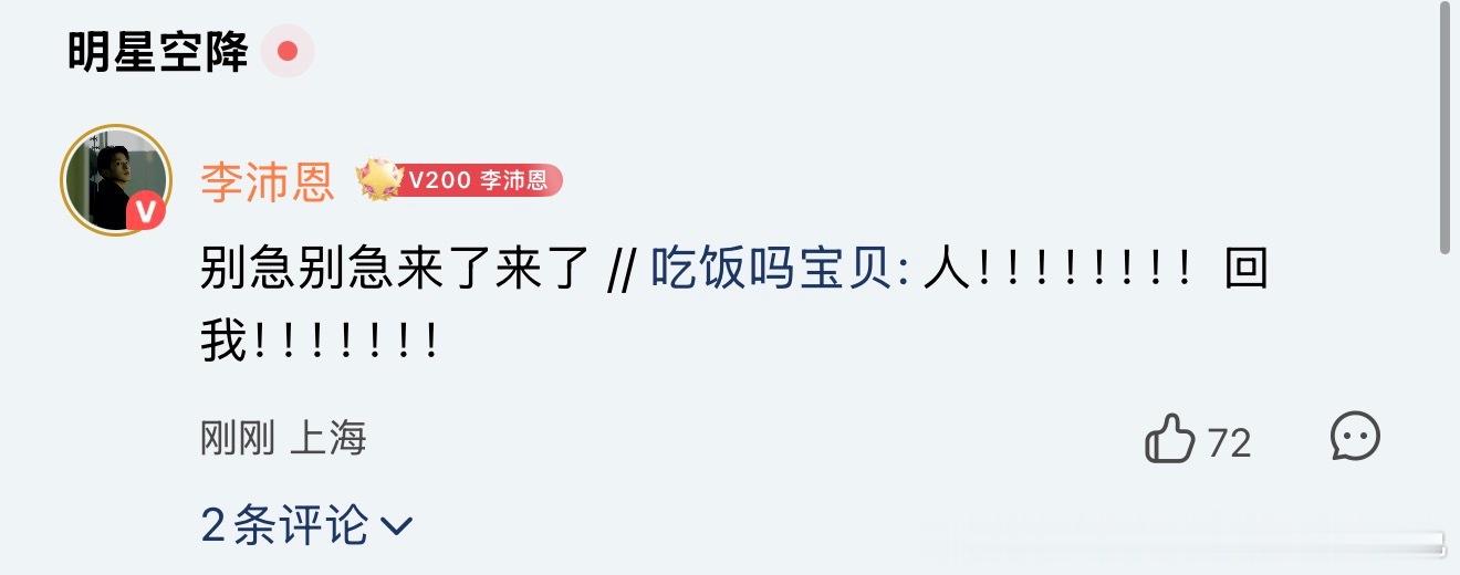 《吃饭吗宝贝》 