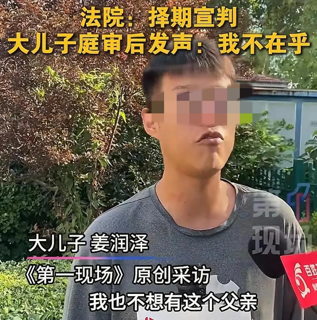 山东淄博所生两儿子非亲生案中的大儿子，
我们误会他了，他只是不认爸，但是他认他爸