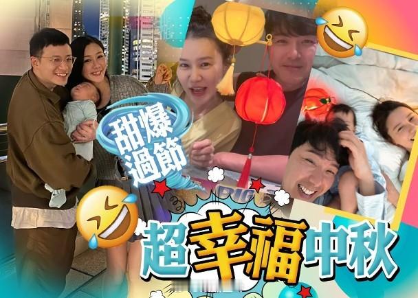【On.cc】黃翠如陳詩欣陪囝囝過首個中秋　真正幸福到模糊今年是藝人黃翠如與蕭正