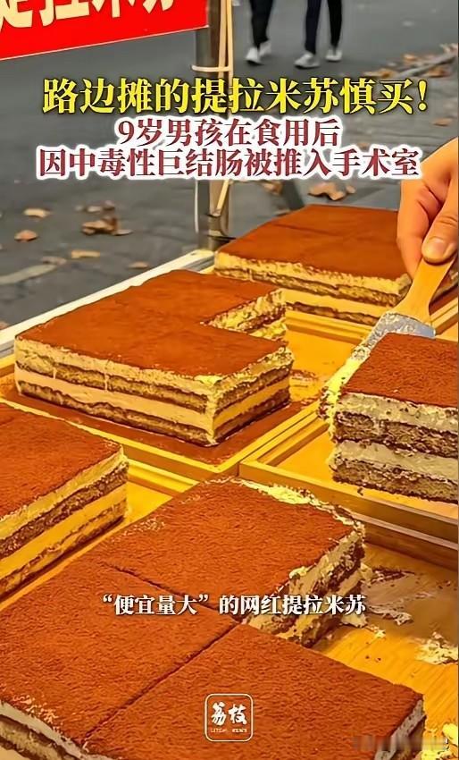 提拉米苏算是比较常见的甜品了，很多人都喜欢吃，但是吃了提拉米苏会拉肚子吗？

