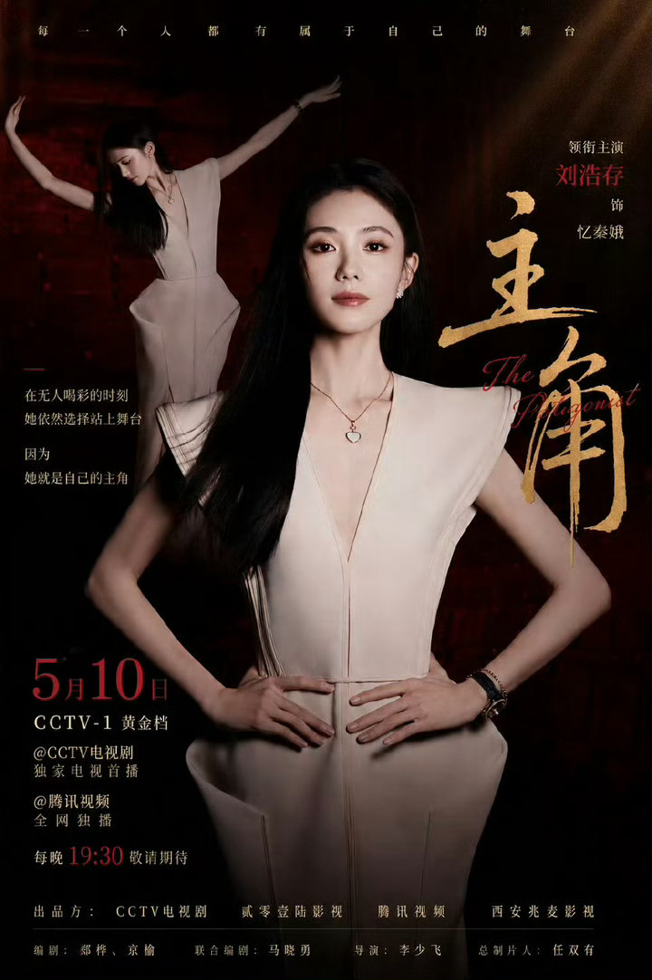 忆秦娥就是天生的主角刘红兵一直在给忆秦娥解决问题 舞台上的秦忆娥自带光芒，从地方