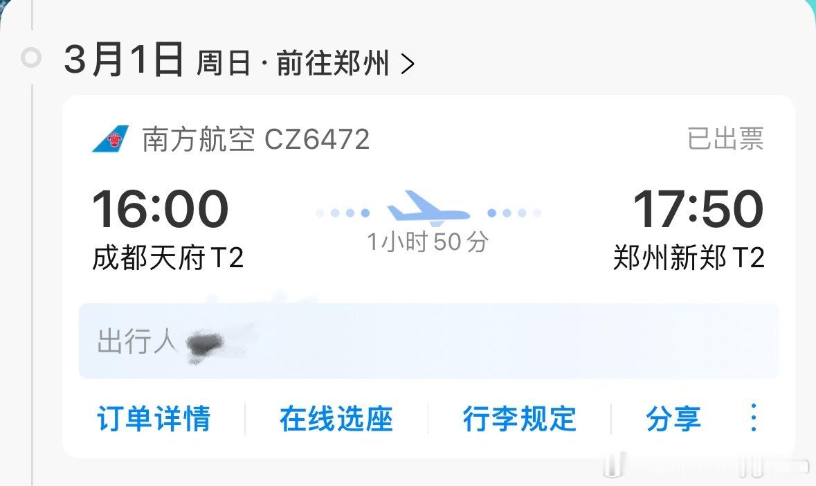 你愿意一起陪我去郑州吗