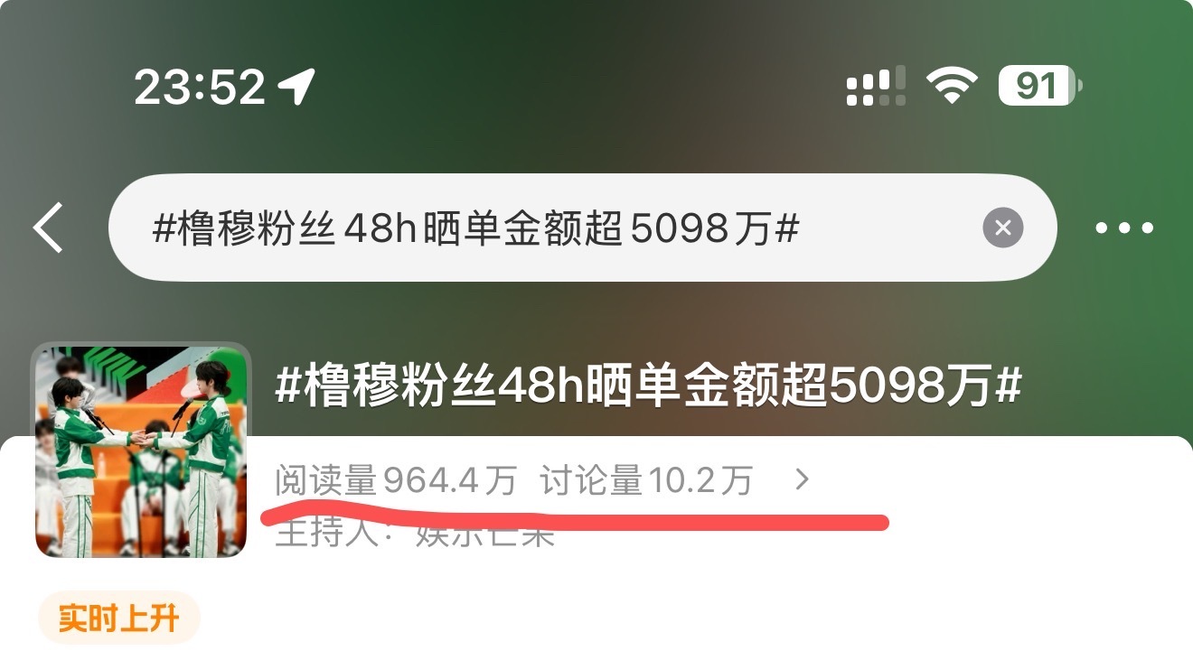这都上不了榜我不知道什么意思 
