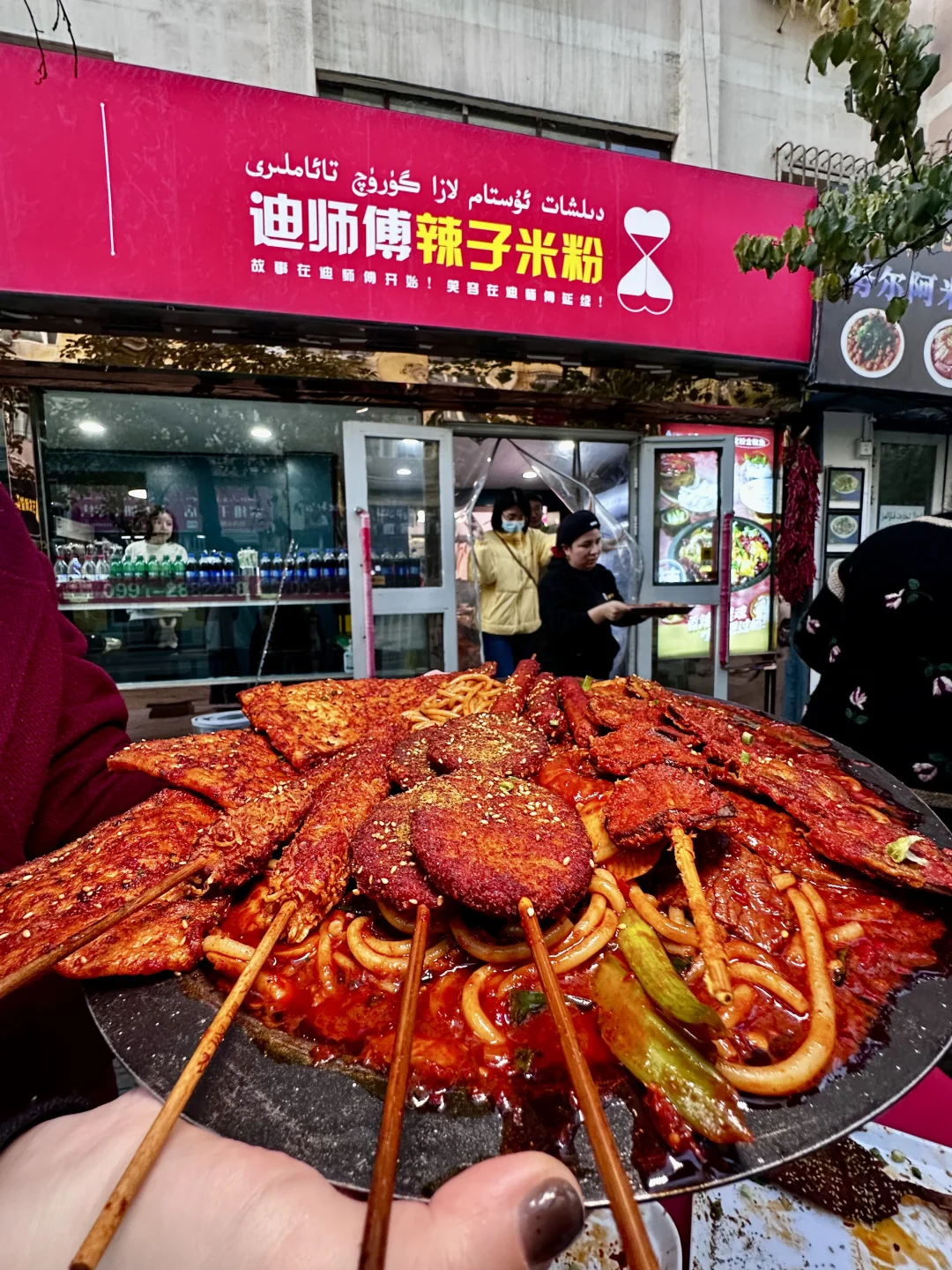 乌鲁木齐的炸串米粉选手别说你不知道这家？！