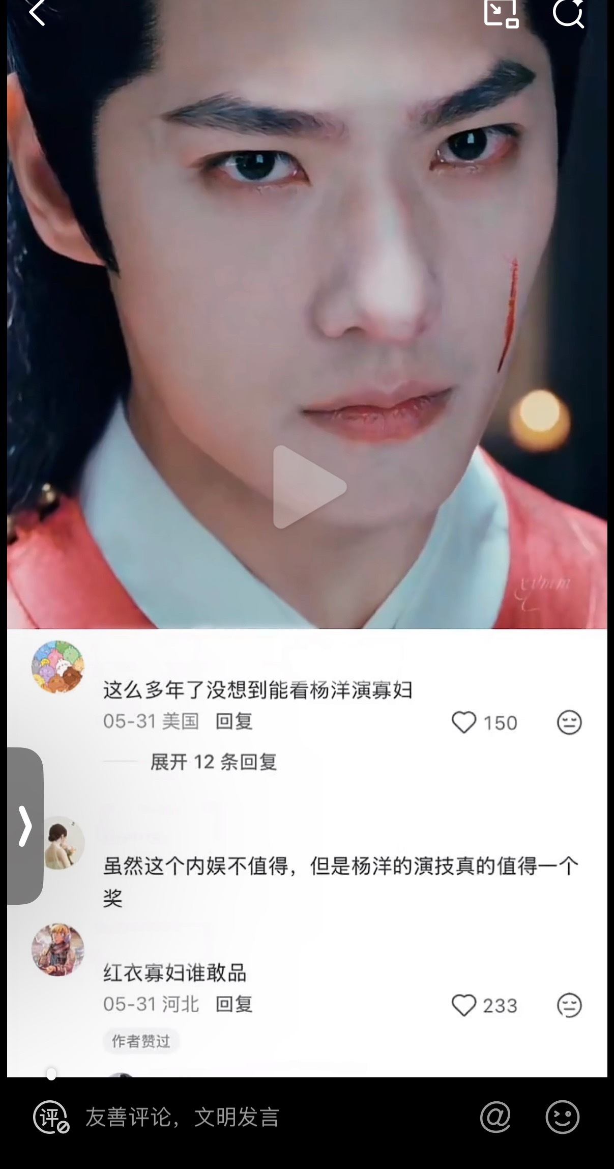 谁说的红衣寡妇xswl😂 