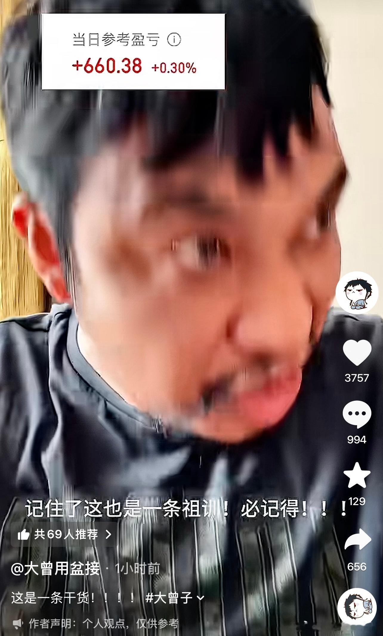 保本为主！        大曾子才是我们散户的代表，昨天亏了7.40%，今天上午
