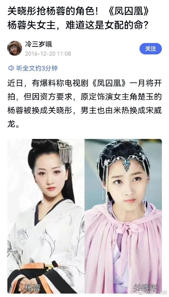 关晓彤疑似三部剧都有抢角传闻疑似关晓彤三部剧都有抢角传闻吃瓜人的疑惑：一次巧合，