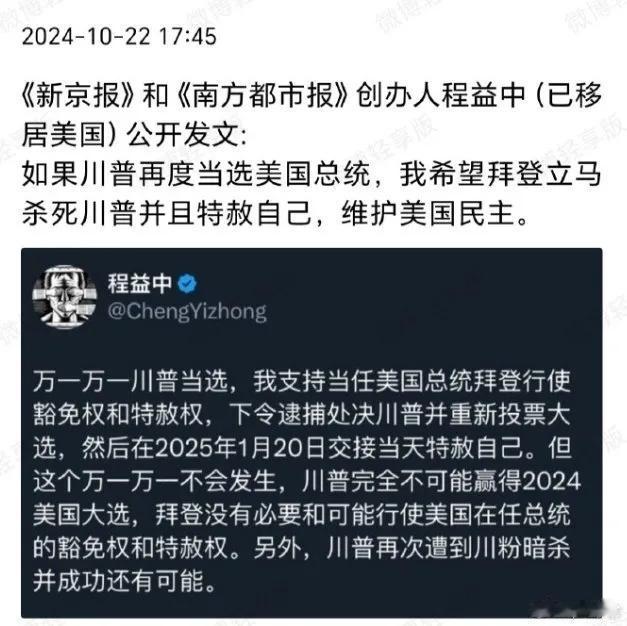 【琅河财经】说一个正经的行业分析，美国大选结束，一堆媒体人如丧考妣是有原因的，