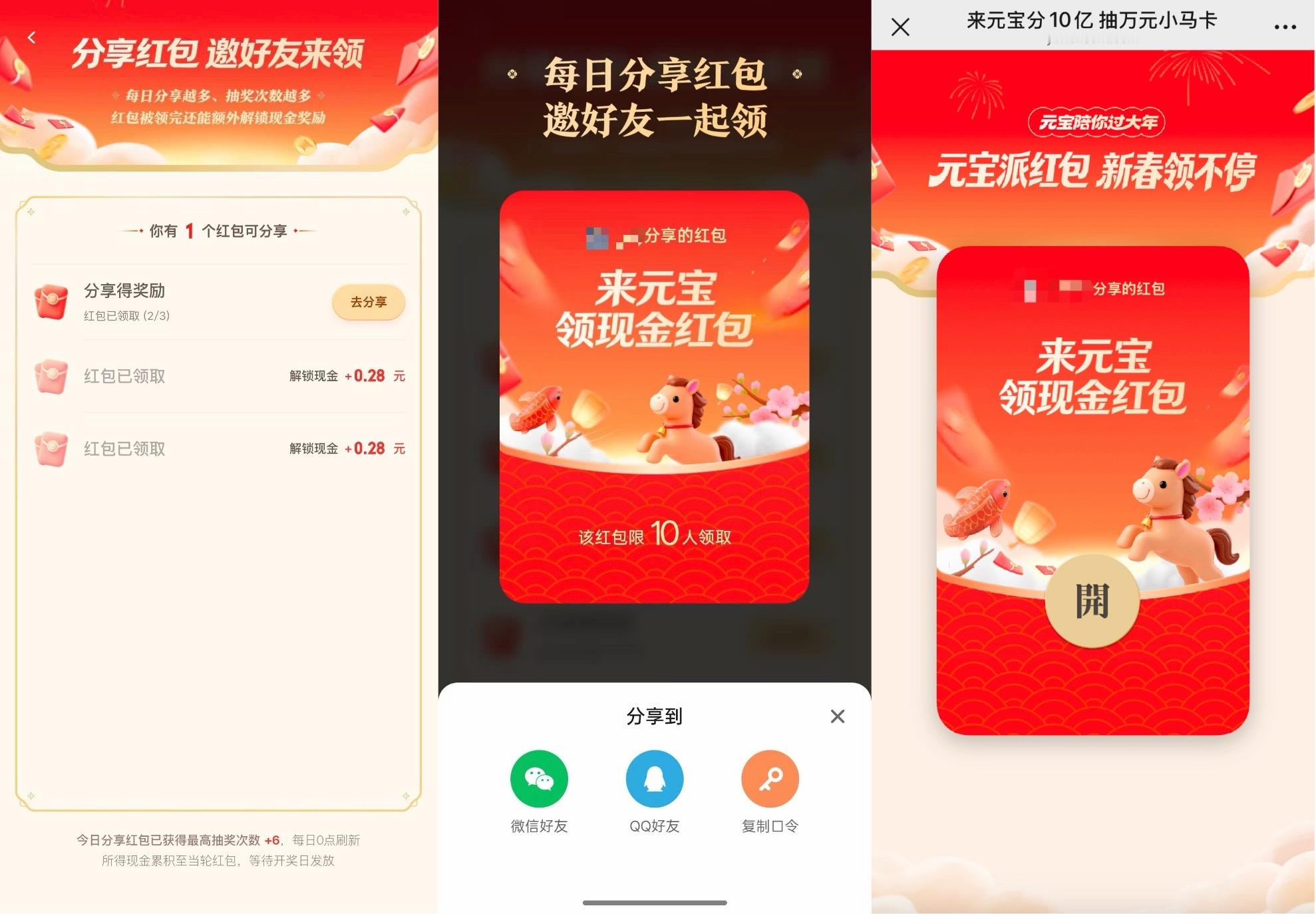 我不同意微信屏蔽元宝，这几天抽红包还挺有意思的，好友分享直接就跳转了，第一波搞到