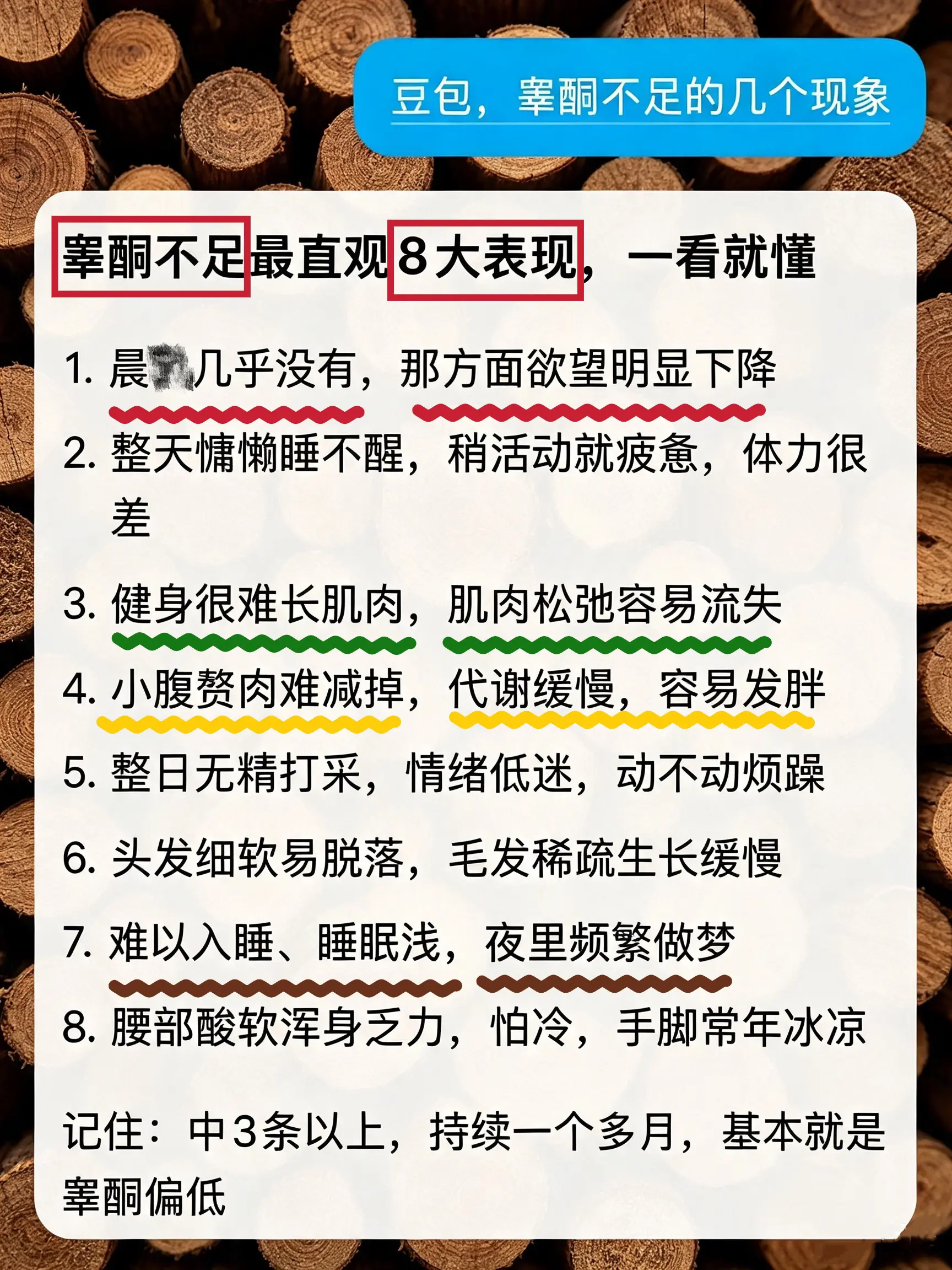 别不把这些当回事！重视起来