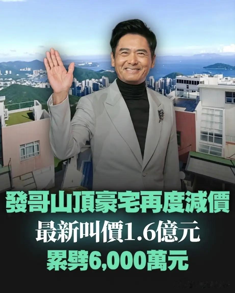 7月30日，知名演员周润发登上热搜，引发热议，只不过，这次与演技无关，而是豪宅降