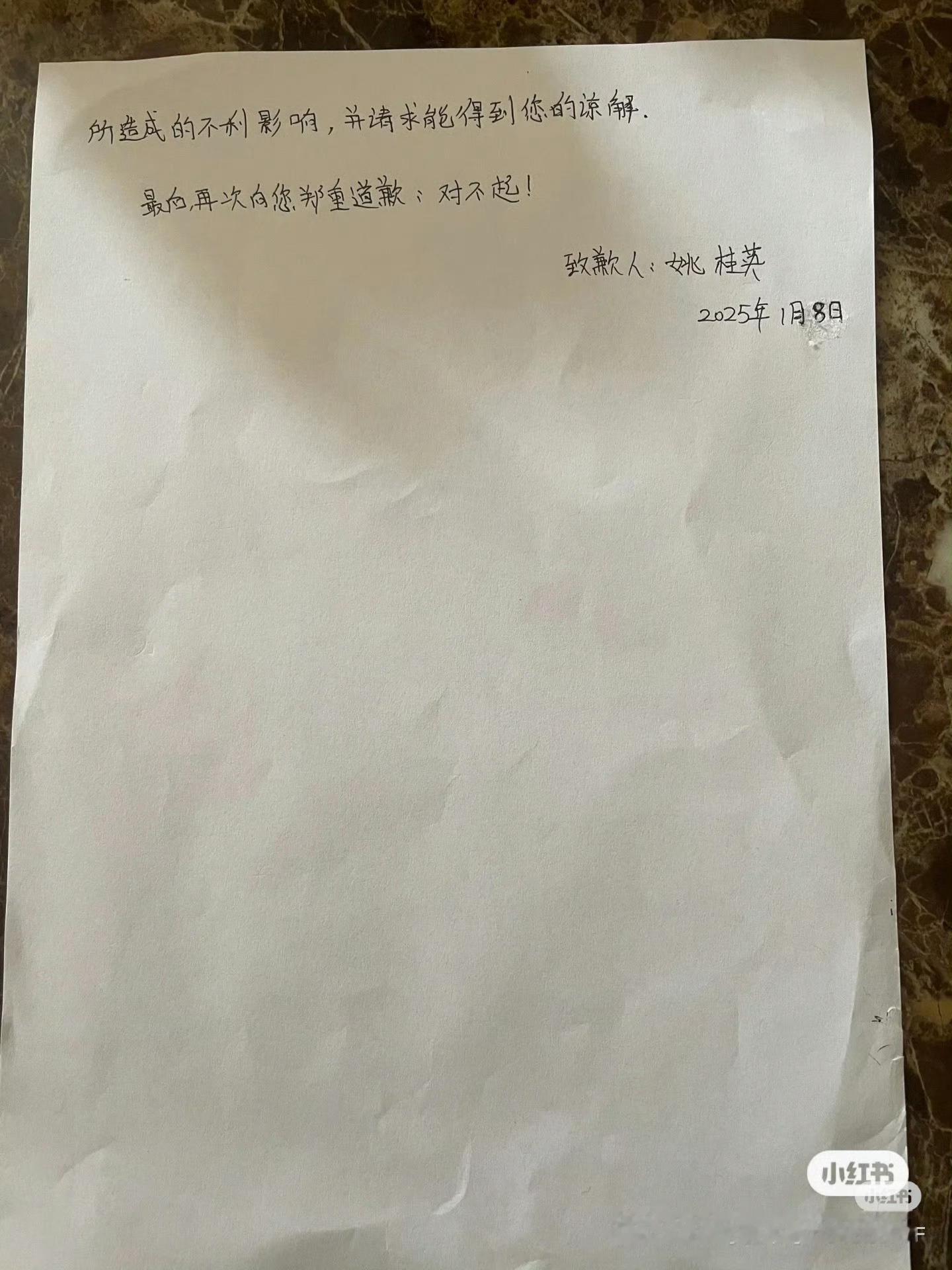 恶意p图黑粉向杨洋致歉 姚桂英一年前数字AI开的最大的时候在小红书大喊:“那咋了