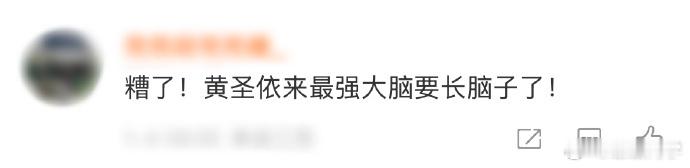 黄圣依今年状态满格，妆造尽显高智感。独自美丽又欢脱，智慧在线，“爽文大女主”剧本