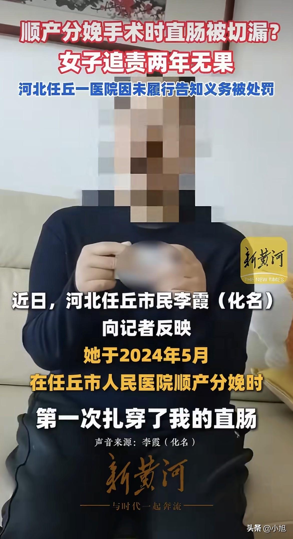 河北任丘的李霞，2024年5月14号那天进产房的时候，根本想不到这台顺产手术会把