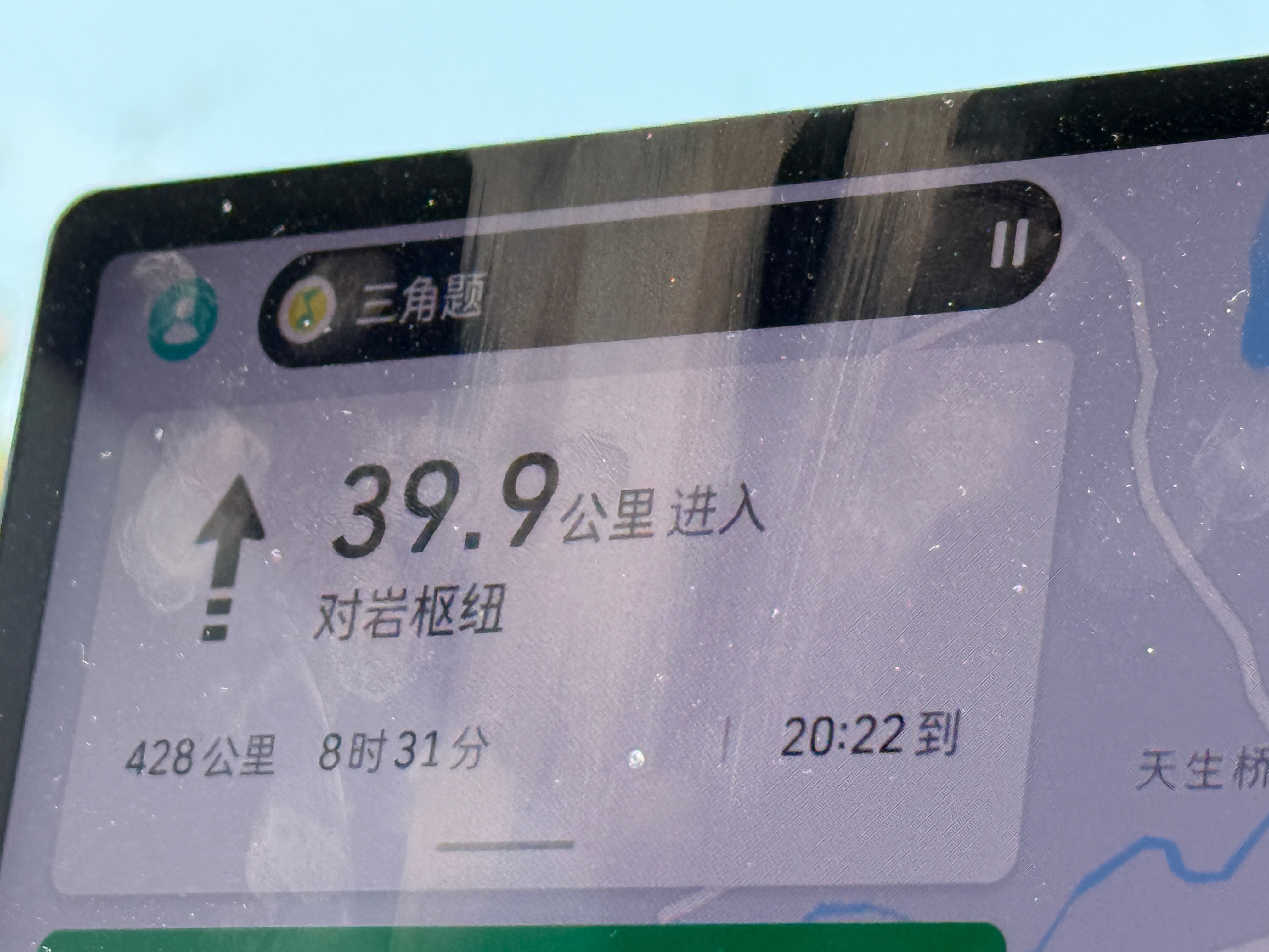 一个让人绝望的到达时间[裂开]  ​​​