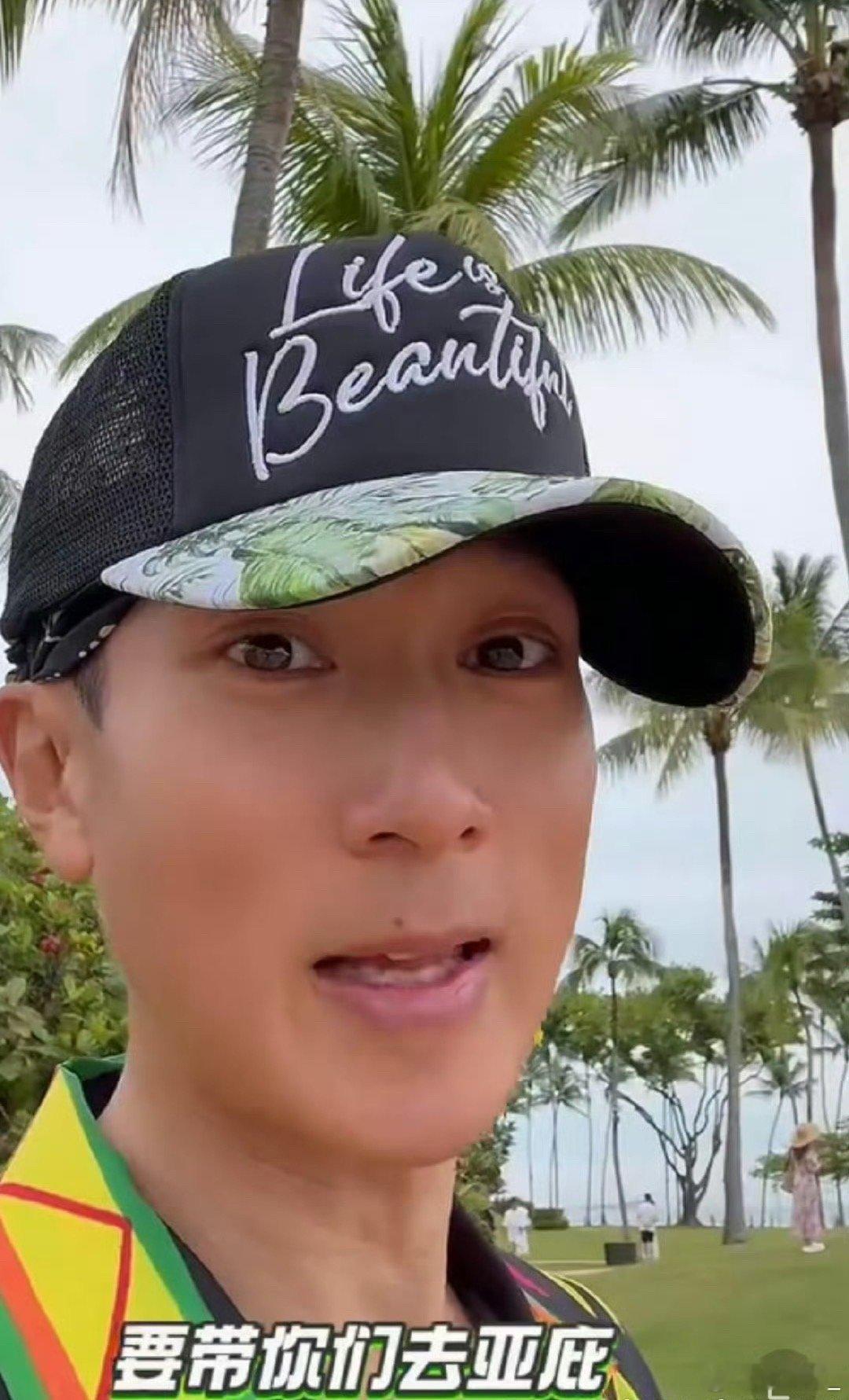 吴尊全家游亚庇吴尊家的度假日常太甜了吧，海边的风都带着甜蜜的气息～ ​​​