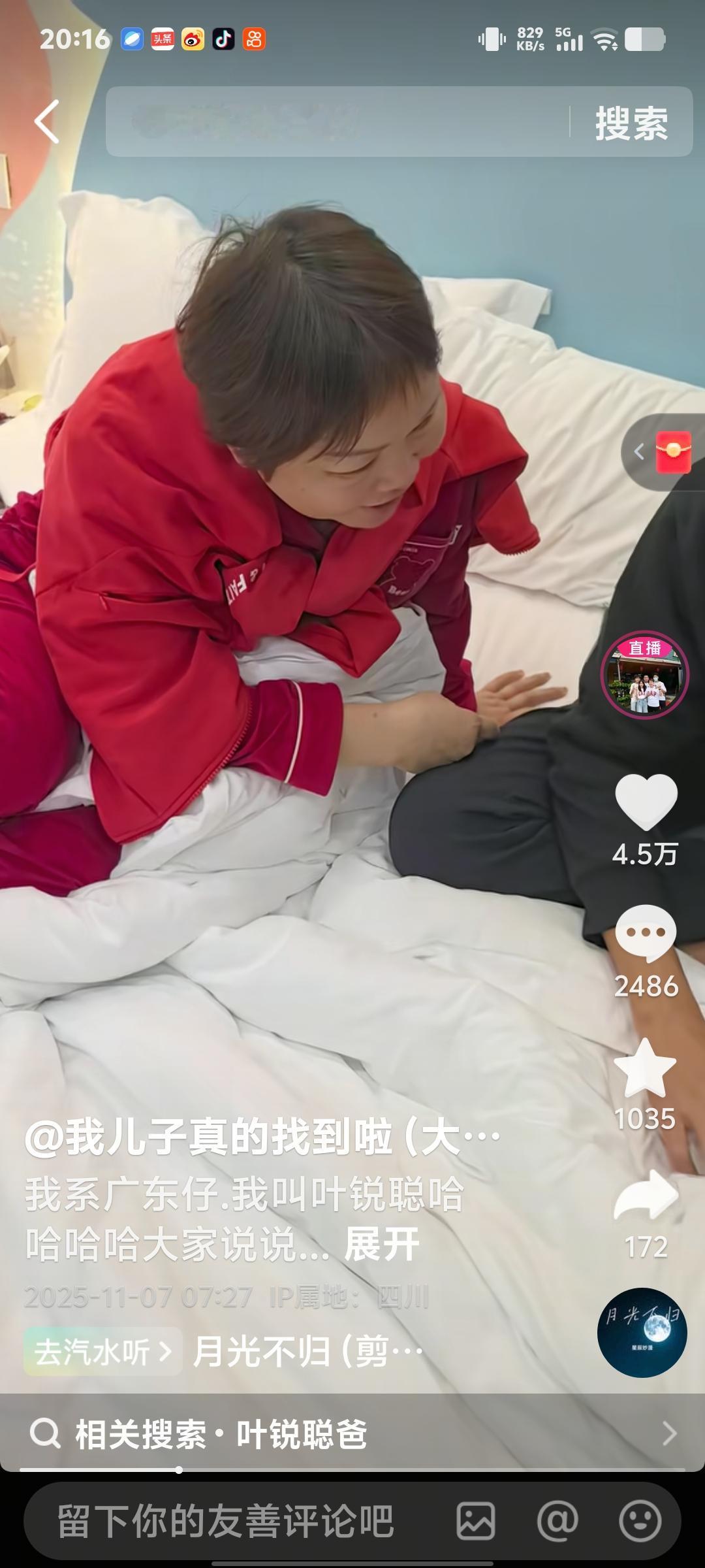 叶锐聪学广东话天赋拉满，一句“我是广东仔”让东姑笑开花，直播1万人围观带货爆单～